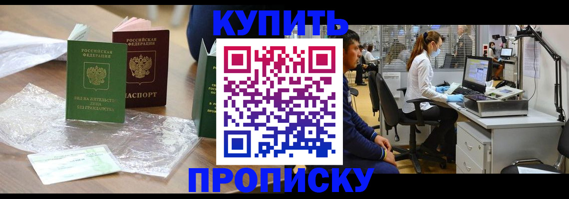 официальная временная регистрация в Ненецком АО