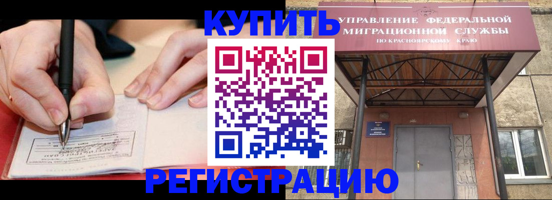 прописка для работы в Ненецком АО