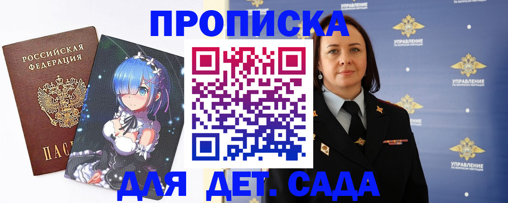 помощь в оформлении постоянной прописки в Ненецком АО