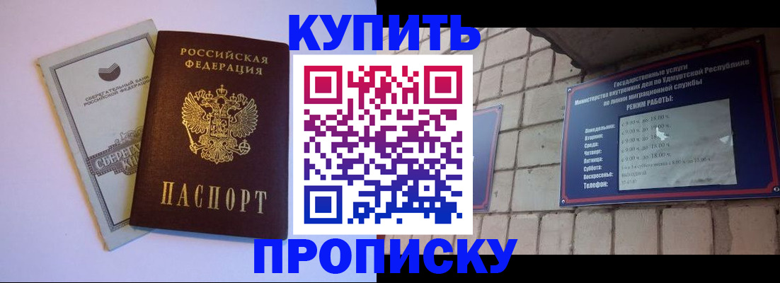 подбор жилья для регистрации в Ненецком АО