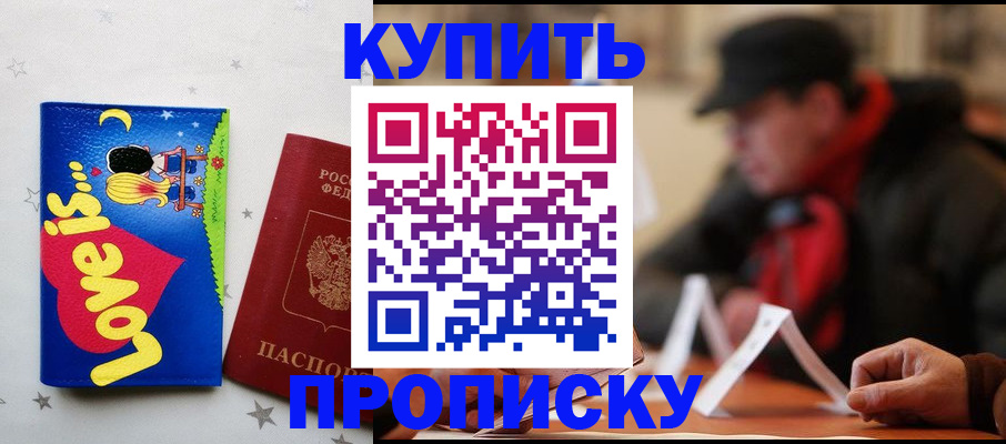 прописка в квартире в Ненецком АО
