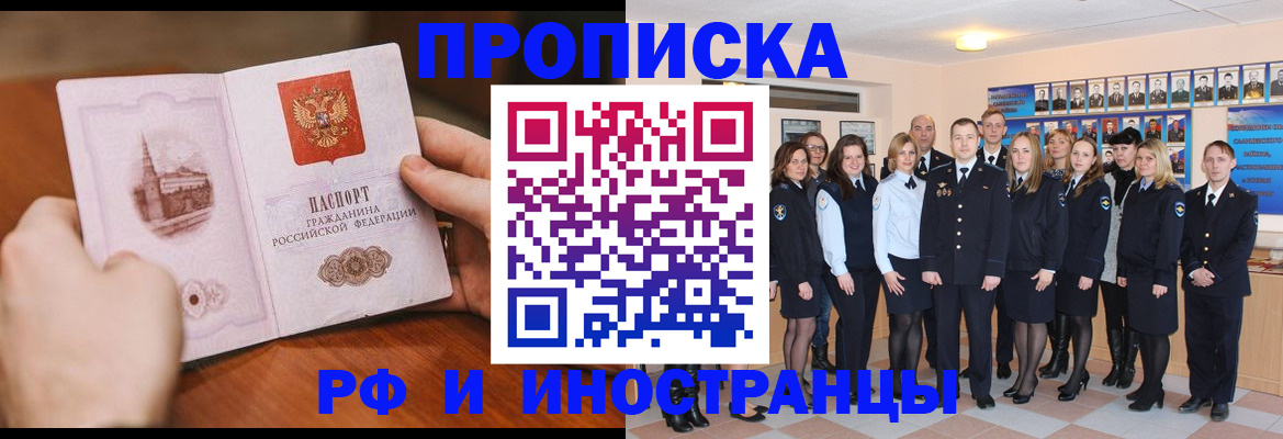 прописка поиск в Ненецком АО