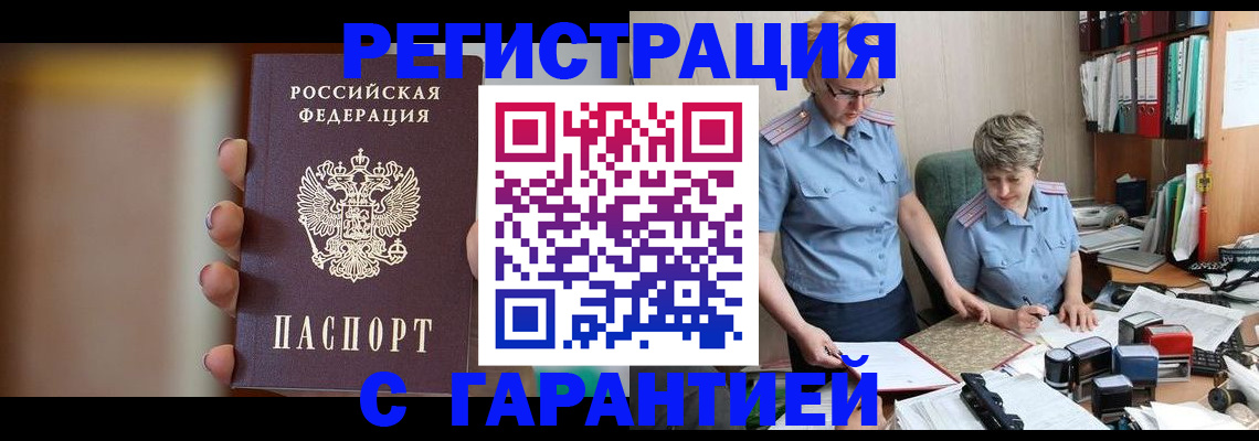 миграционный учет в Ненецком АО